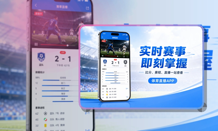 开云Google Play下载入口，回访赛事更省心，快速进入赛事内容